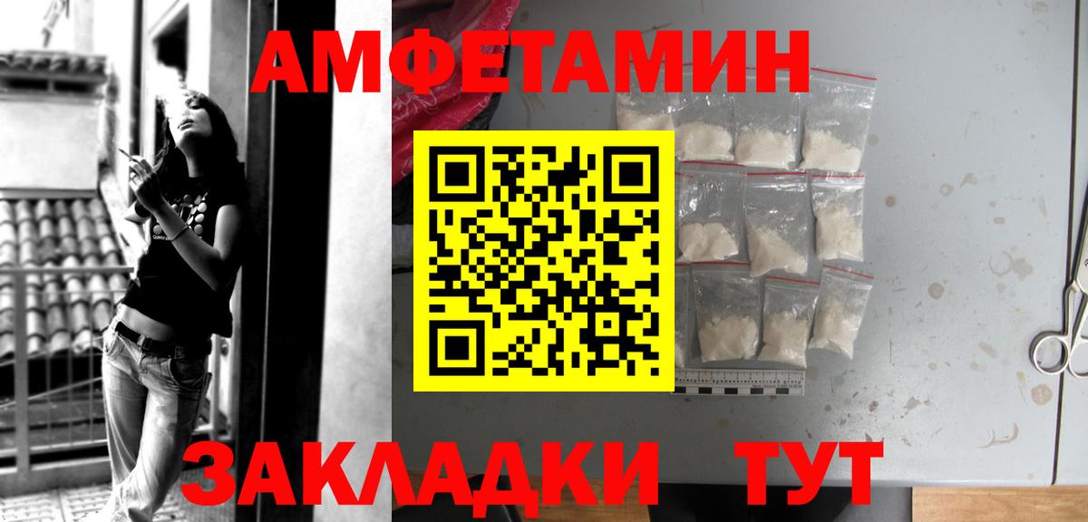 Амфетамин Розовый Сызрань