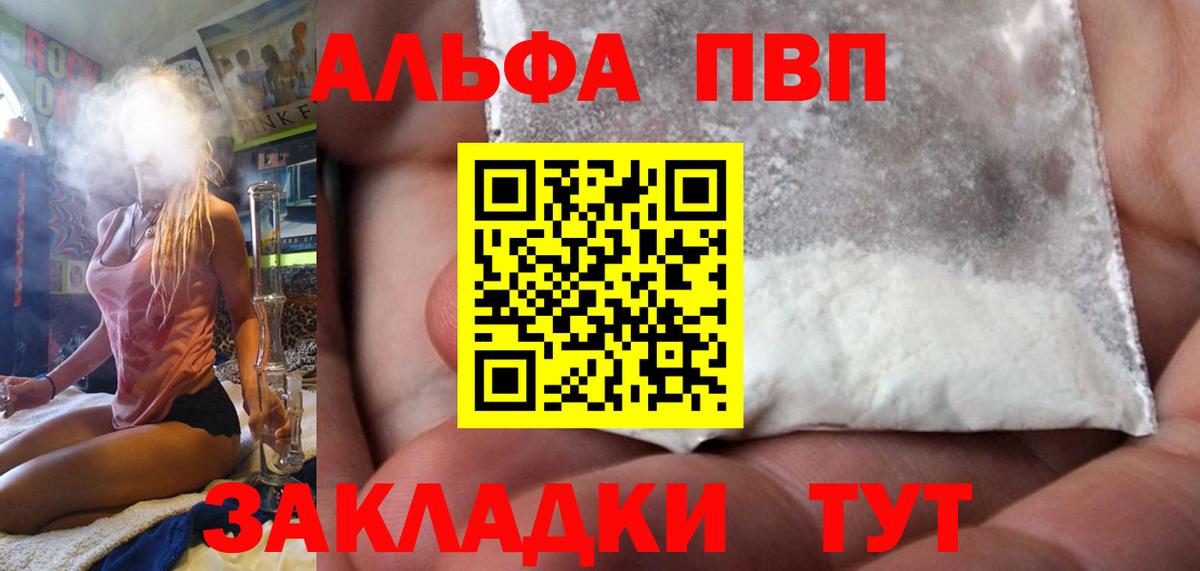 A-PVP крисы CK Сызрань