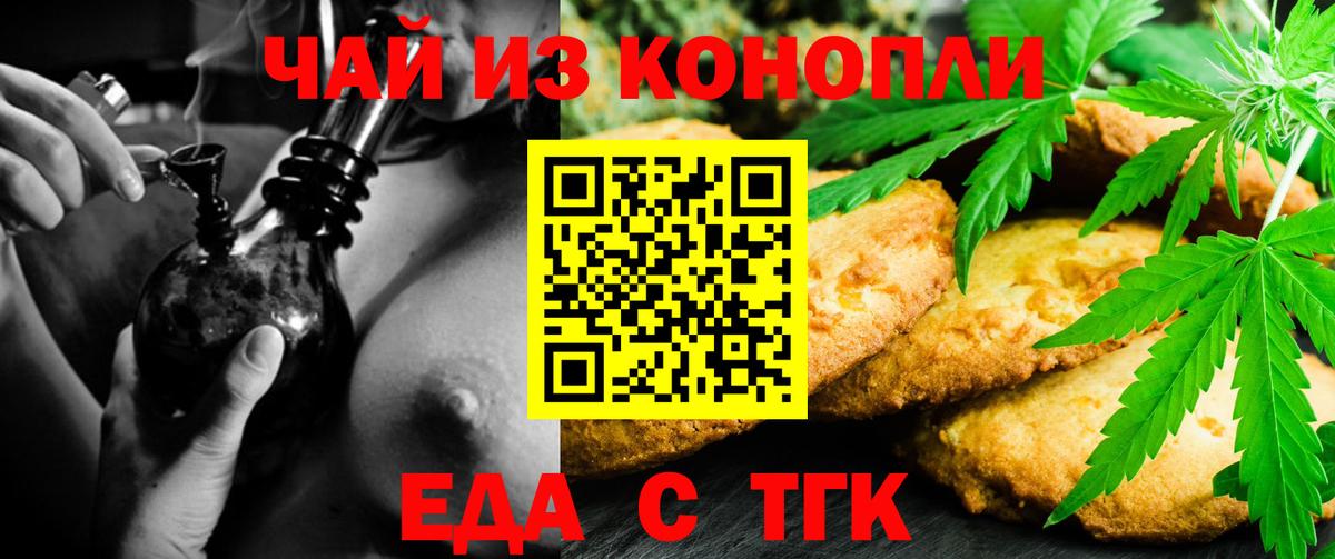 Canna-Cookies марихуана  Вход с VPN  Сызрань 