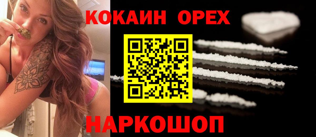 хочу   Кокаин Fish Scale  Вход с VPN  Сызрань  COCAIN Перу 