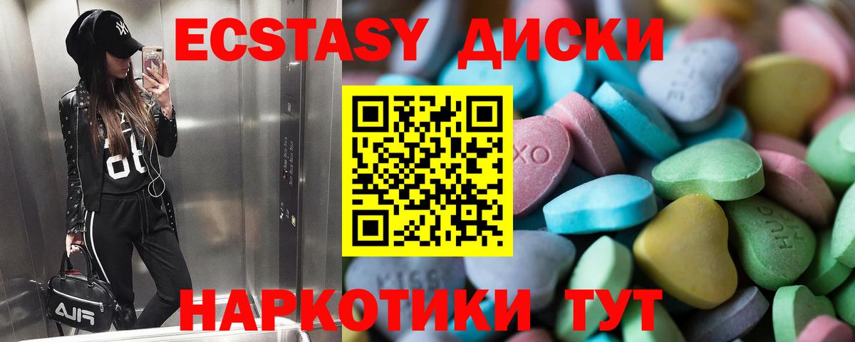 Сызрань  shop официальный сайт  Экстази  Вход с VPN  Ecstasy louis Vuitton 