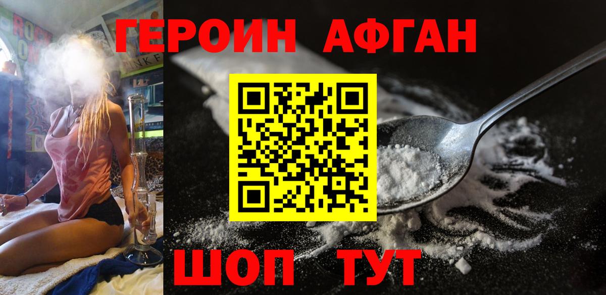 Героин гречка  Вход с VPN  Сызрань 