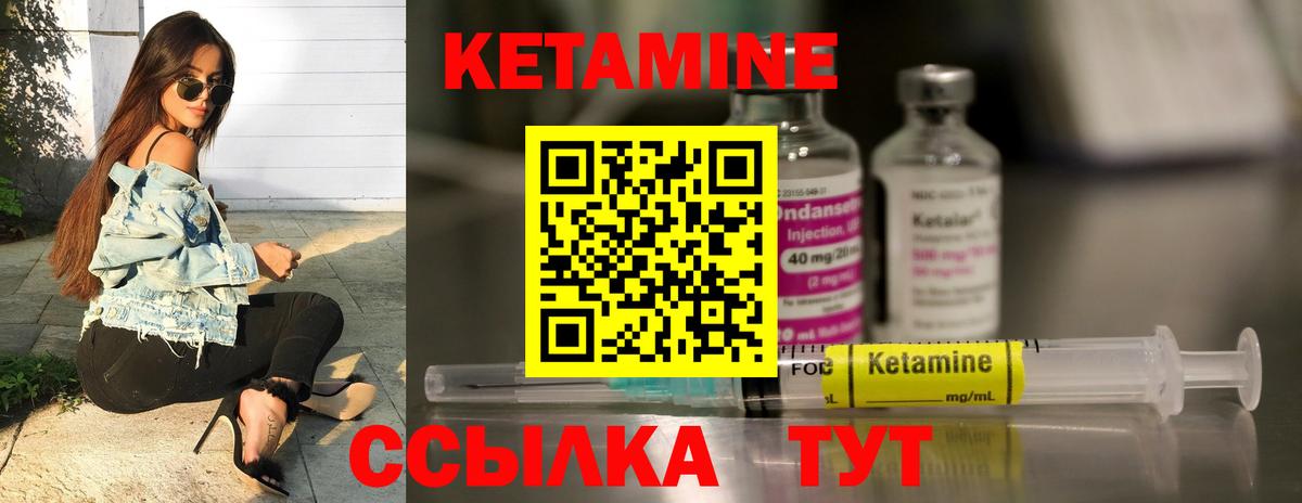 КЕТАМИН VHQ  Вход с VPN  Сызрань  Кетамин VHQ 