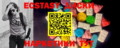 экстази Бугуруслан