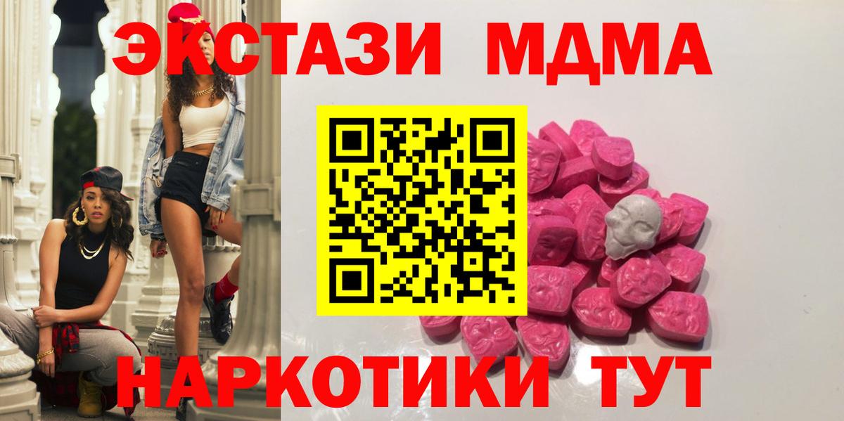 МДМА молли  Вход с VPN  Сызрань  MDMA VHQ 