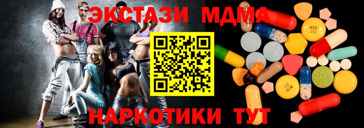 МДМА молли Сызрань