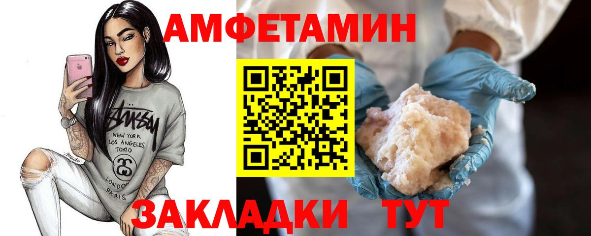 Сызрань  МЕТАМФЕТАМИН кристалл  Вход с VPN 
