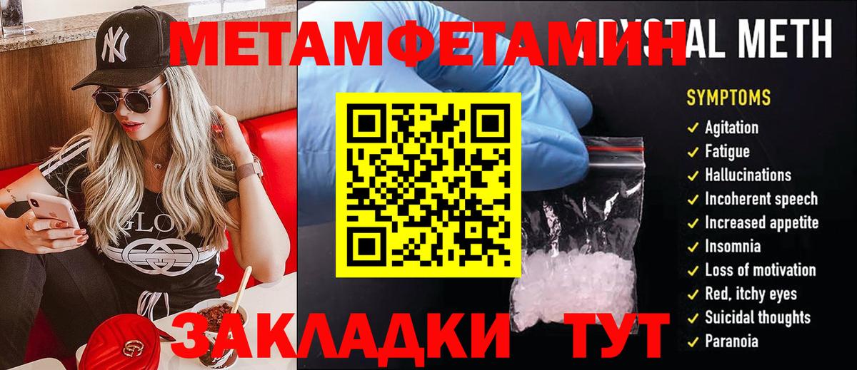 Первитин мет Сызрань