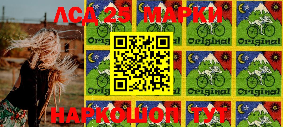 Сызрань  Наркотические марки 1,5мг  Вход с VPN 