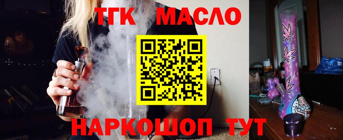 ТГК вейп с тгк  ТГК жижа  Вход с VPN  Сызрань 